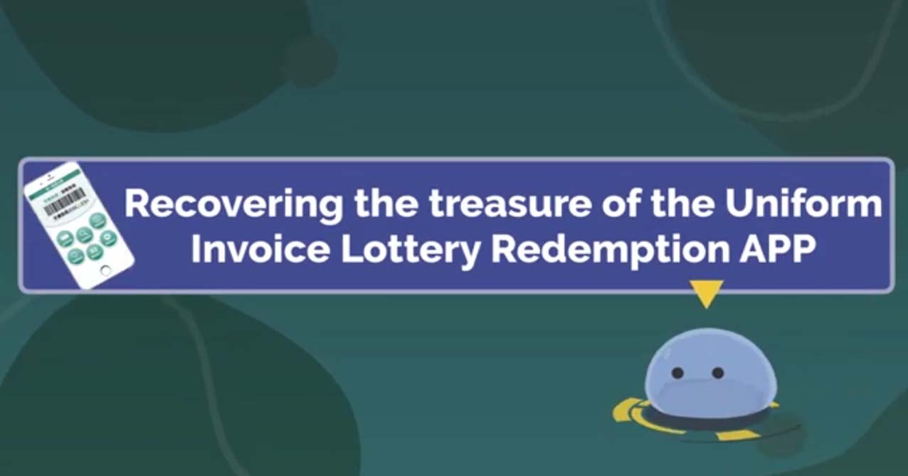 統一發票兌獎 APP 秘寶尋回記(英文版) Recovering the treasure of the Uniform Invoice Lottery Redemption APP